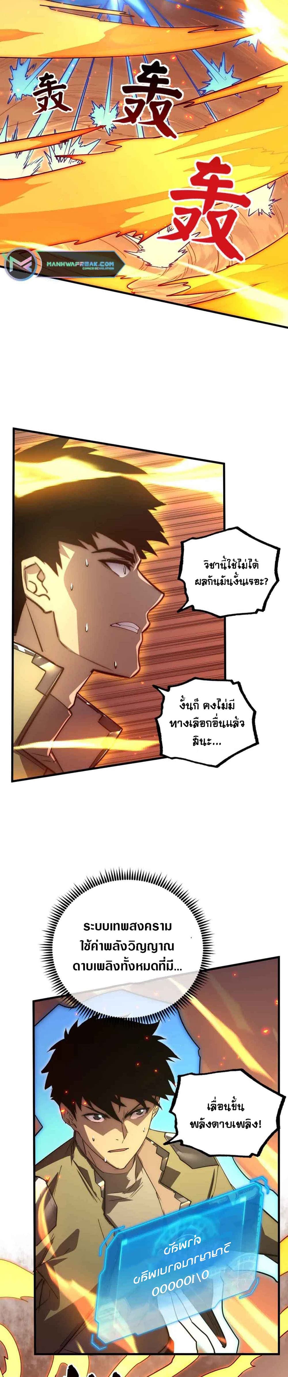 Rise From The Rubble page 3
