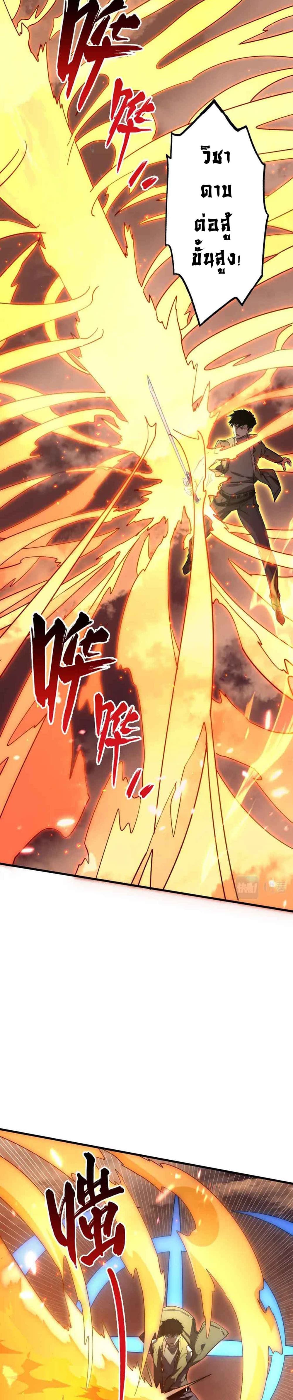 Rise From The Rubble page 4