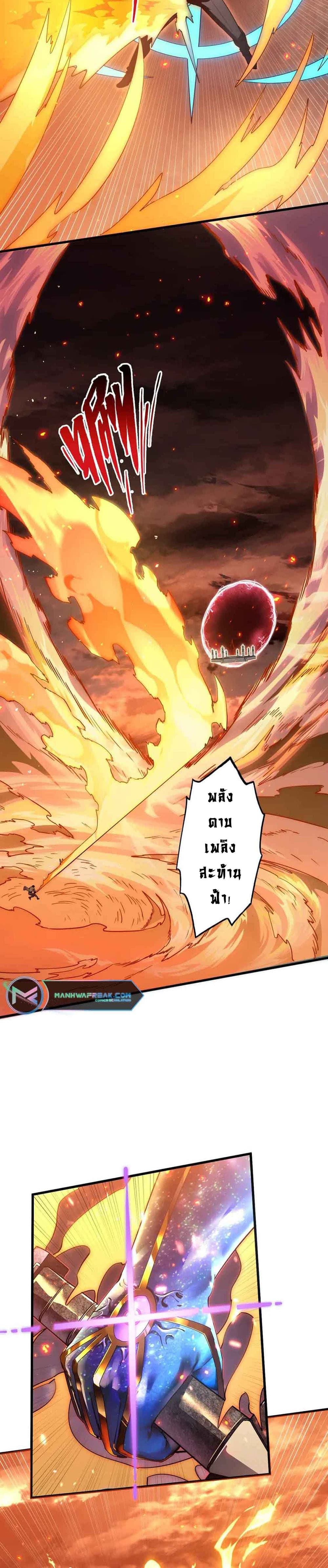 Rise From The Rubble page 5