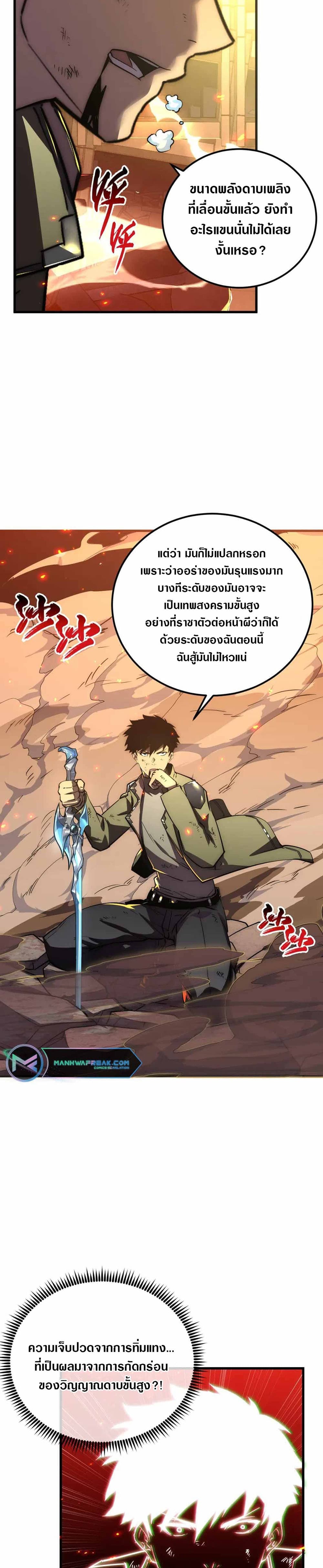 Rise From The Rubble page 7