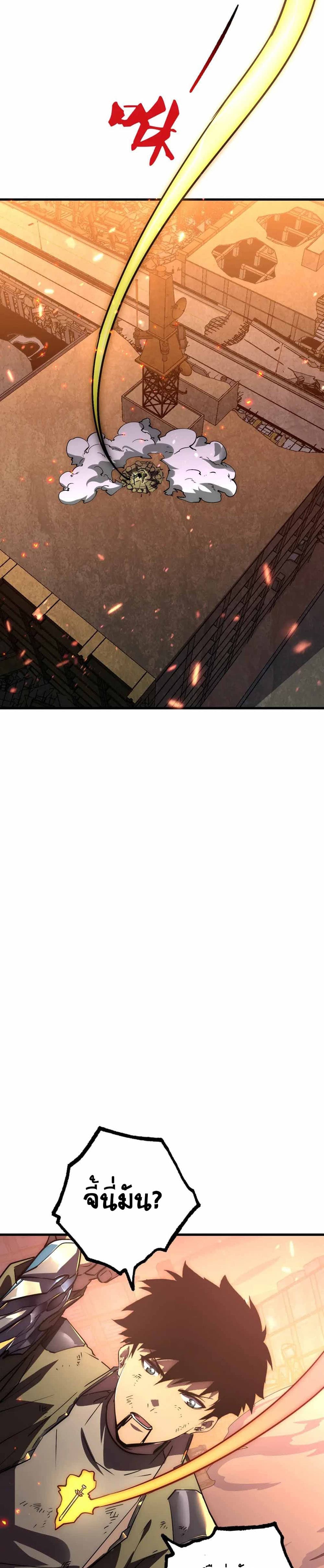 Rise From The Rubble page 9