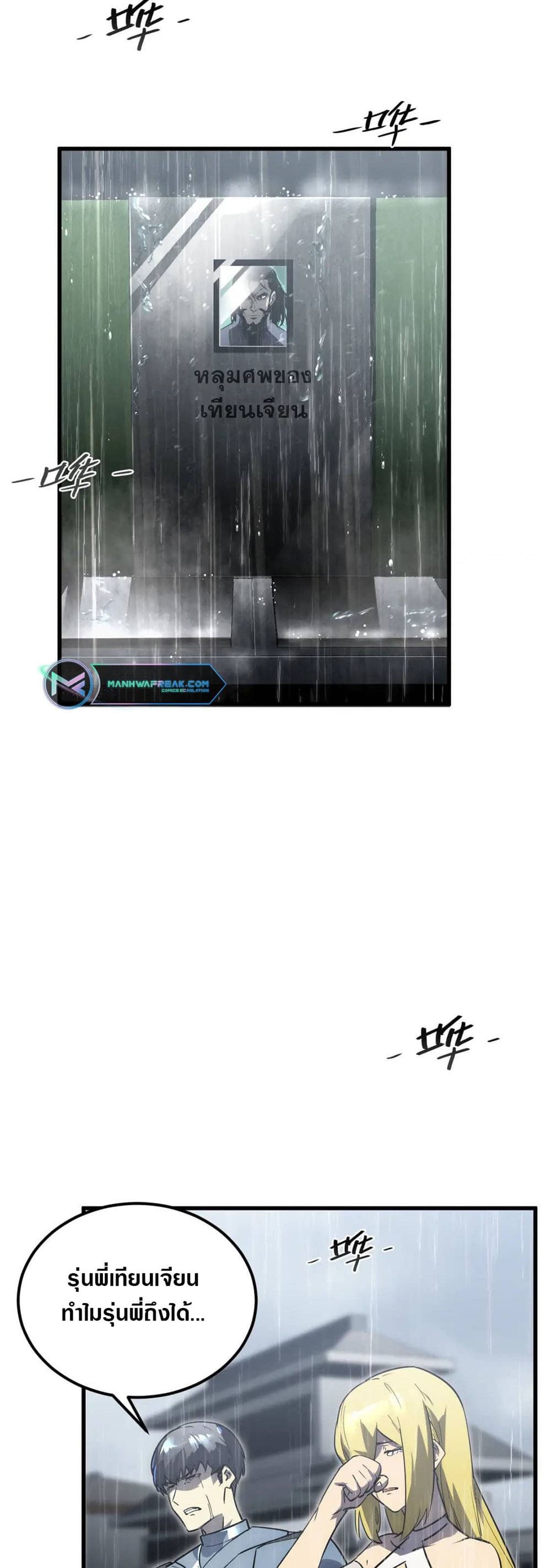 Rise From The Rubble page 3