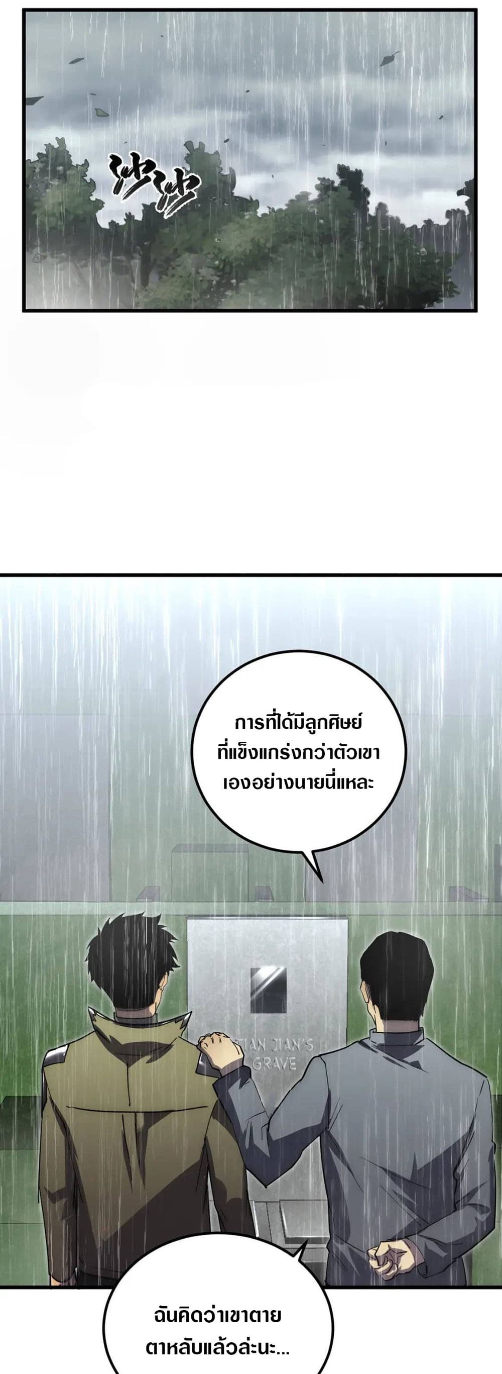 Rise From The Rubble page 9