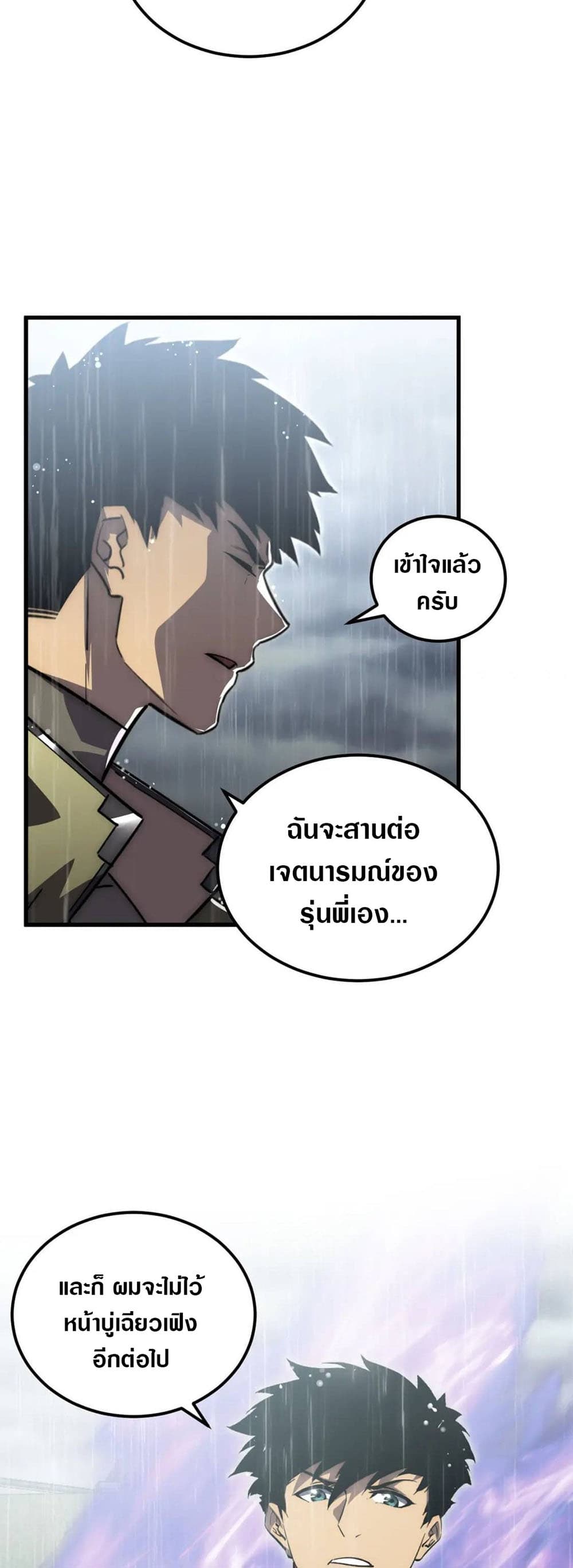 Rise From The Rubble page 10