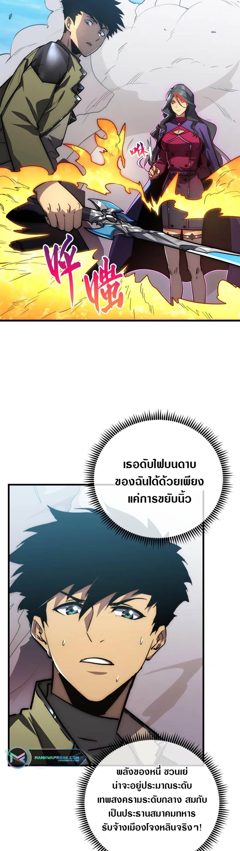 Rise From The Rubble page 3
