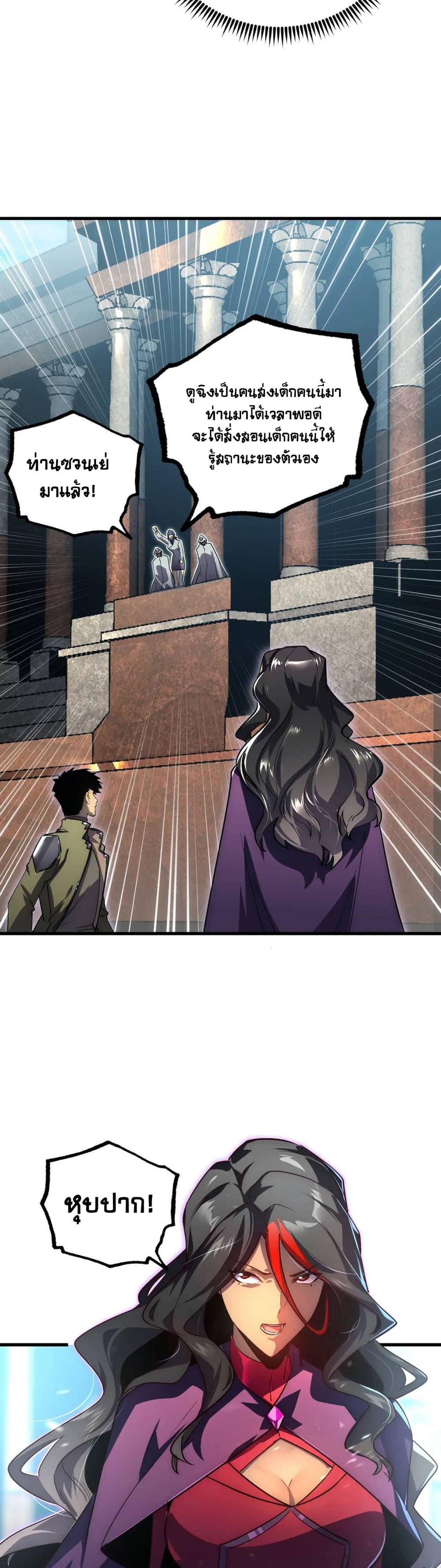 Rise From The Rubble page 4