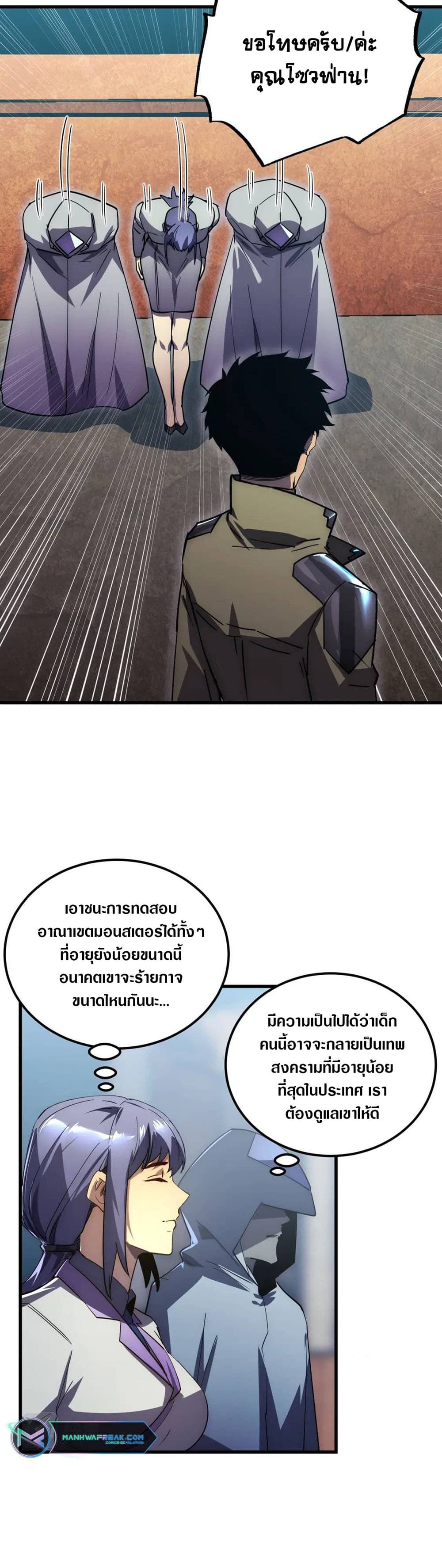 Rise From The Rubble page 6