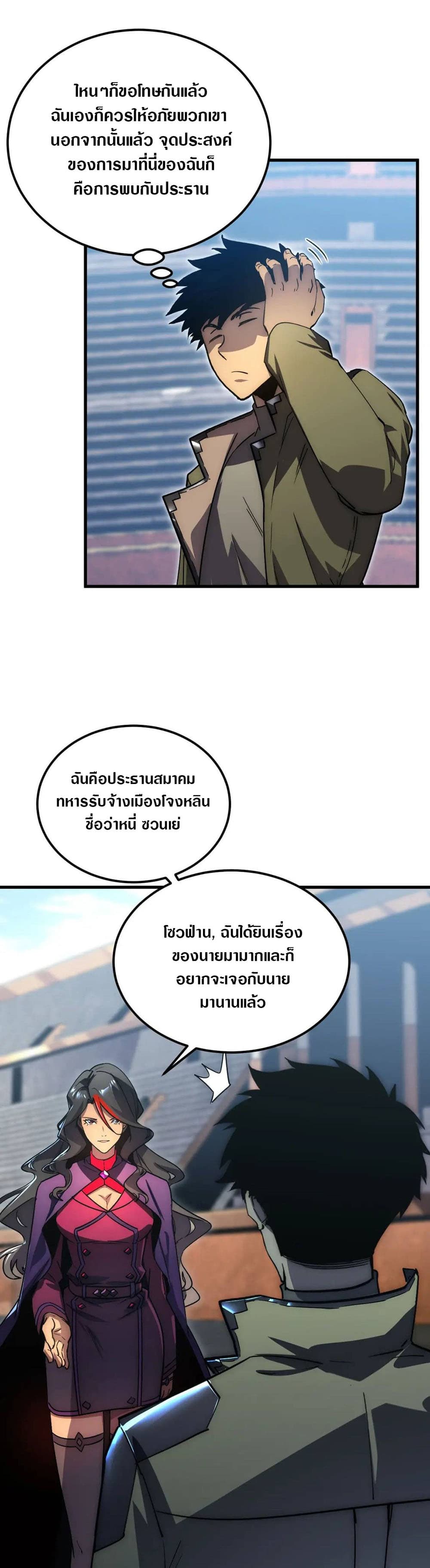 Rise From The Rubble page 7