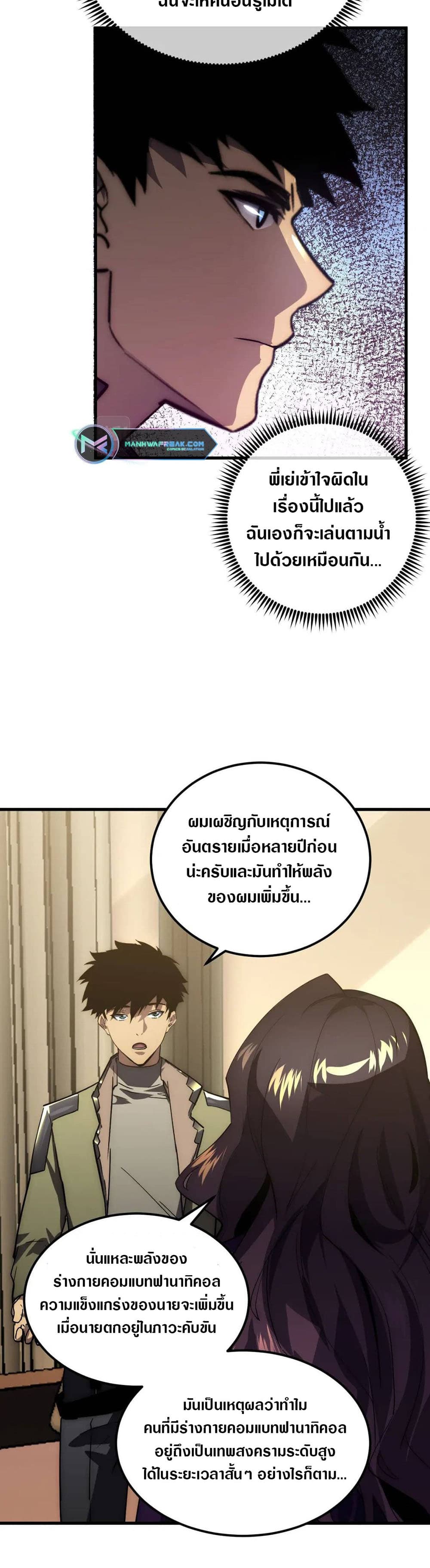 Rise From The Rubble page 6