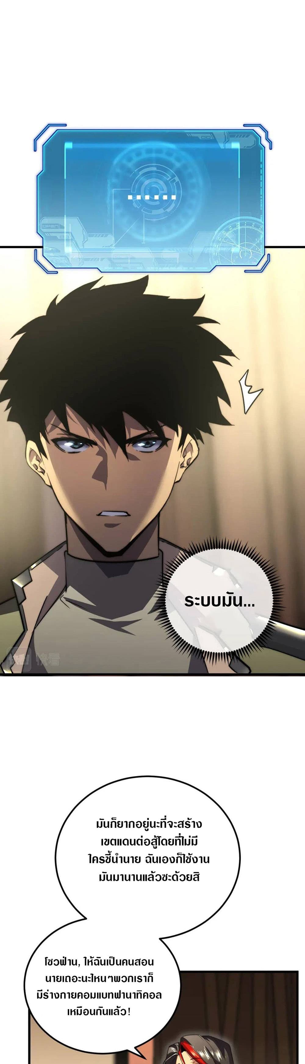 Rise From The Rubble page 10