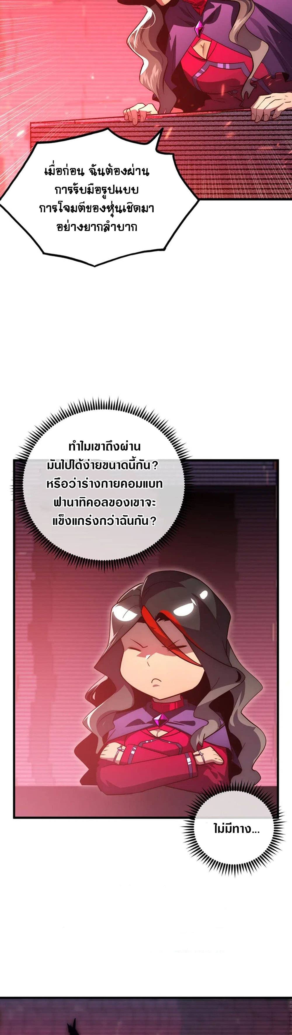 Rise From The Rubble page 4