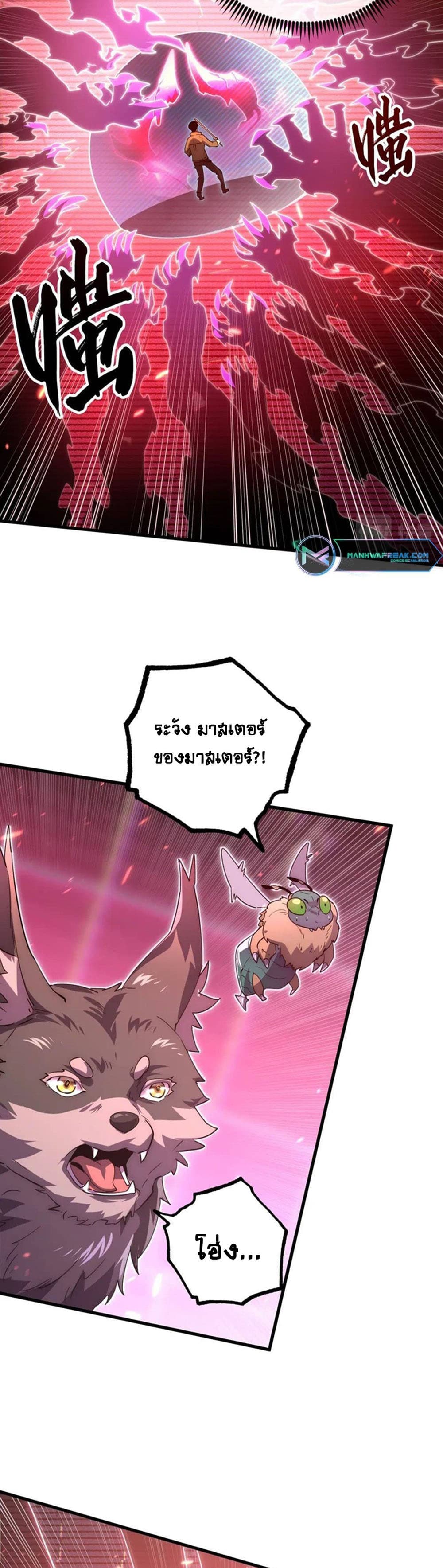 Rise From The Rubble page 6