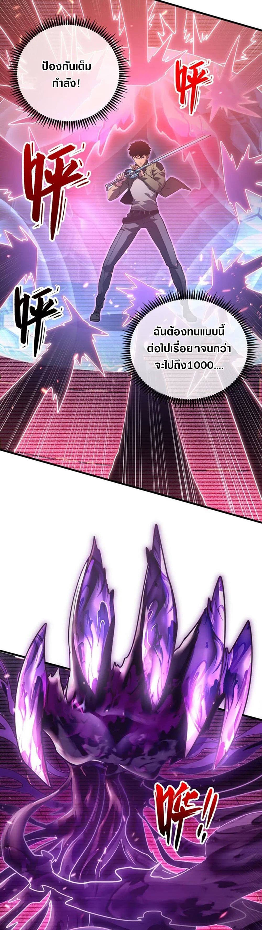 Rise From The Rubble page 7