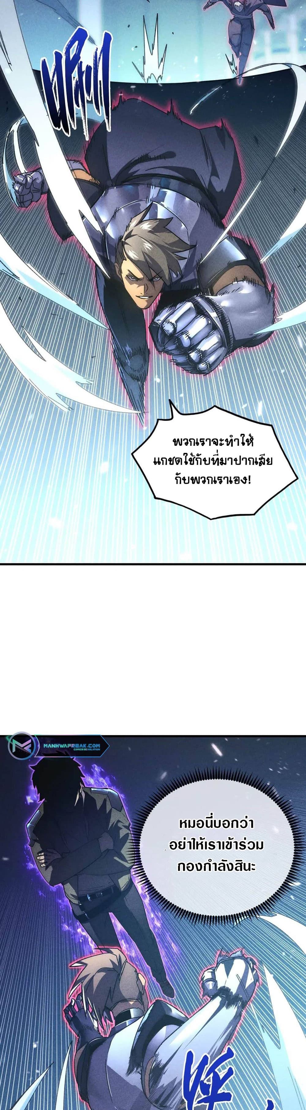 Rise From The Rubble page 3
