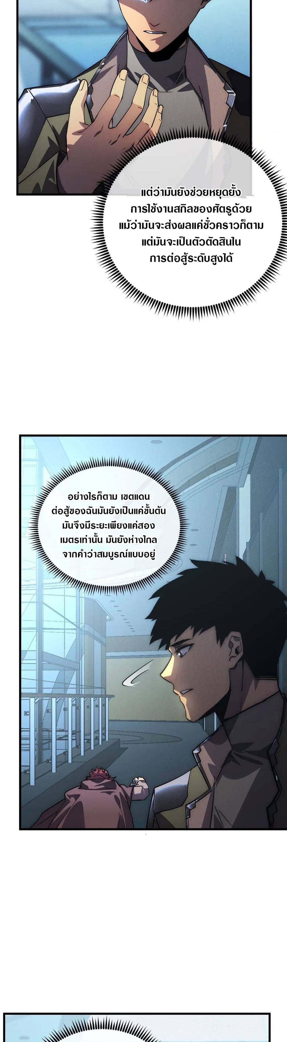 Rise From The Rubble page 10