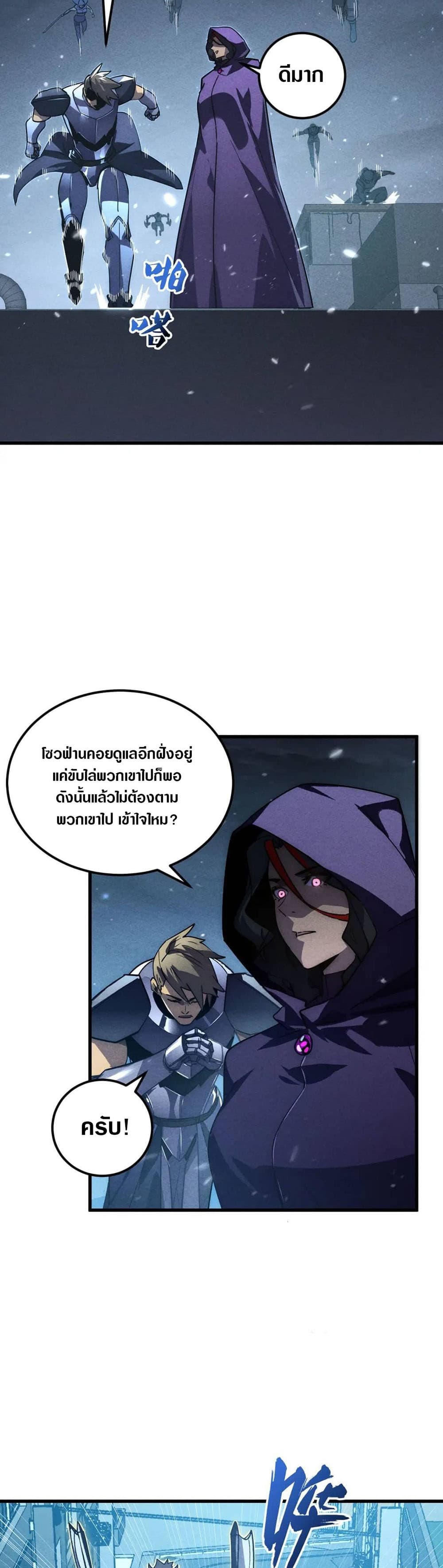 Rise From The Rubble page 2