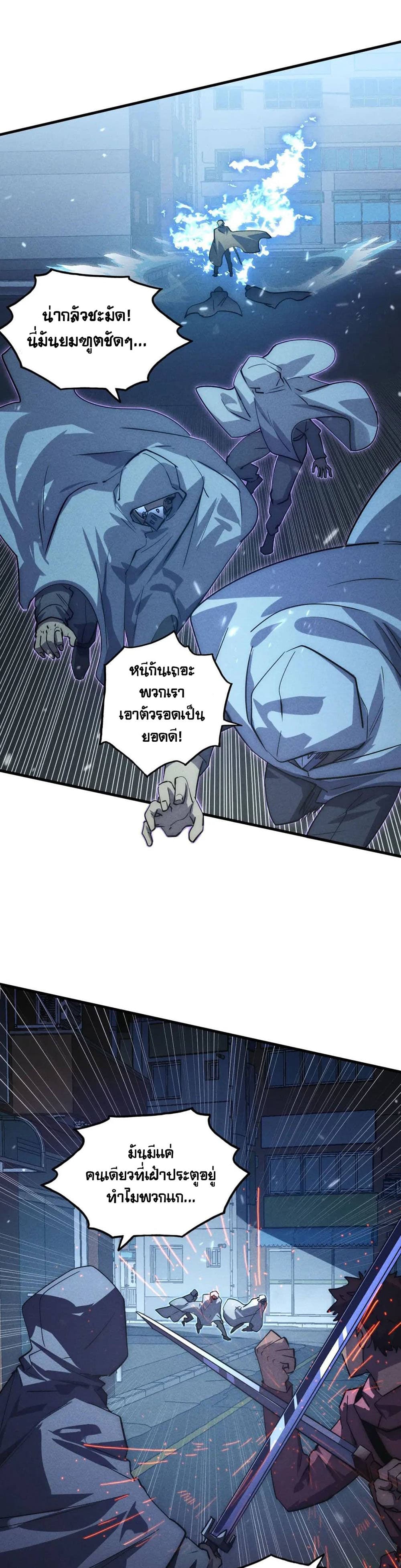 Rise From The Rubble page 7