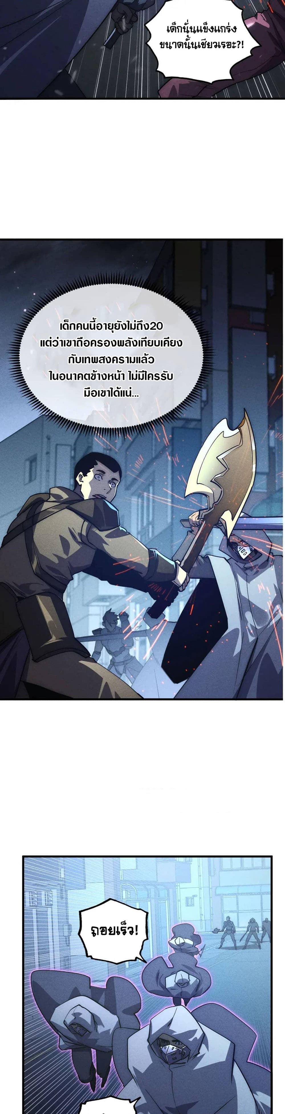 Rise From The Rubble page 8