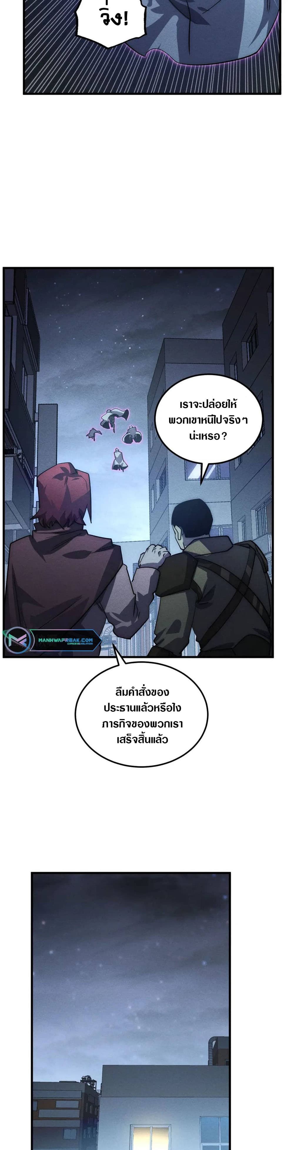 Rise From The Rubble page 9