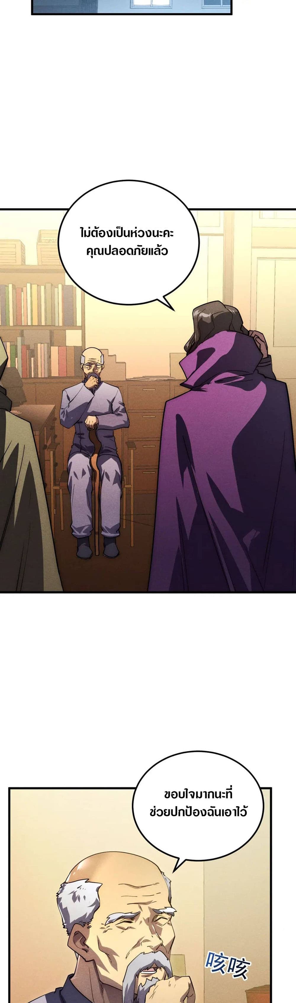 Rise From The Rubble page 10