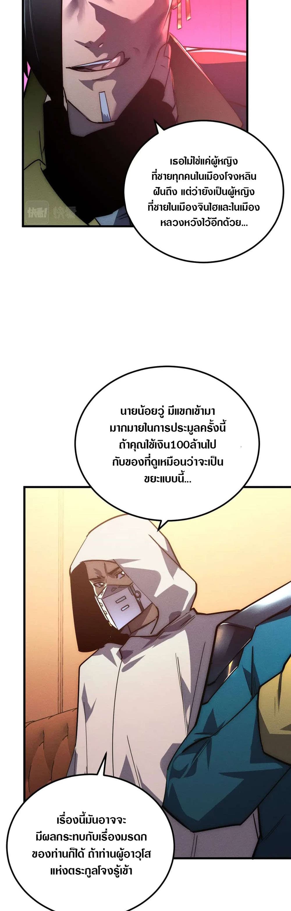 Rise From The Rubble page 5