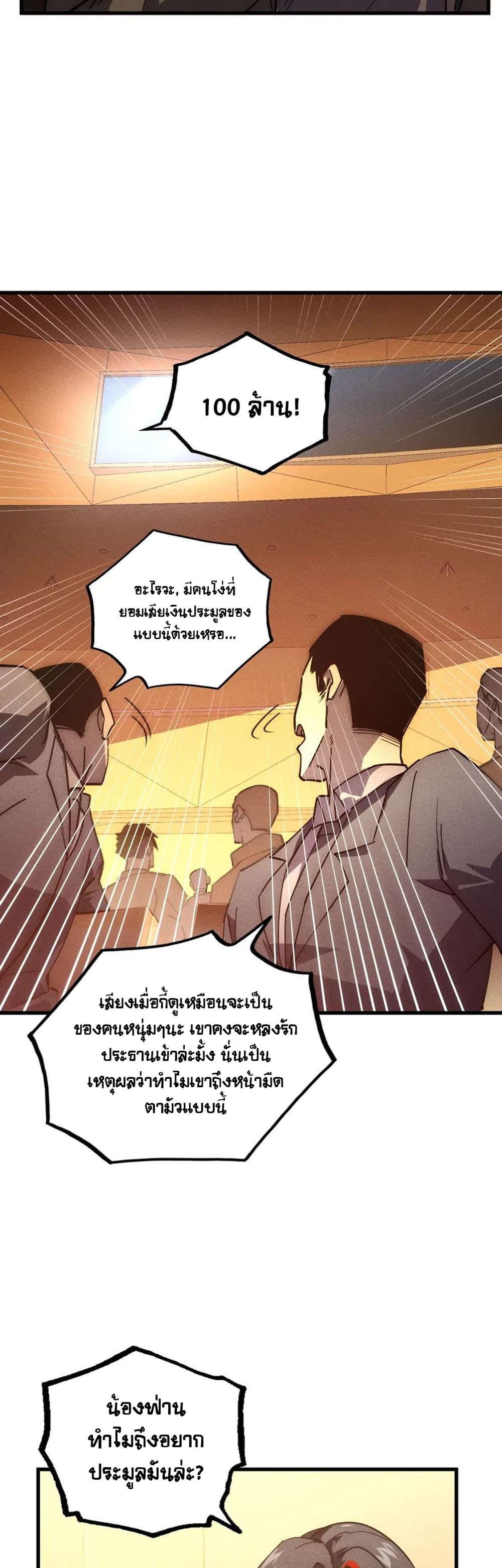 Rise From The Rubble page 10