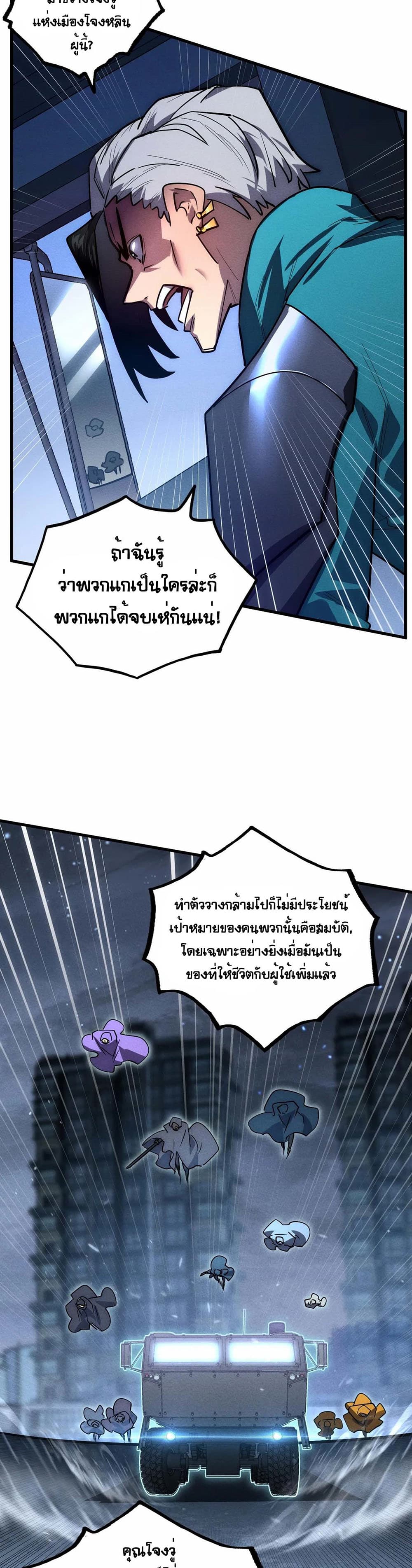 Rise From The Rubble page 3