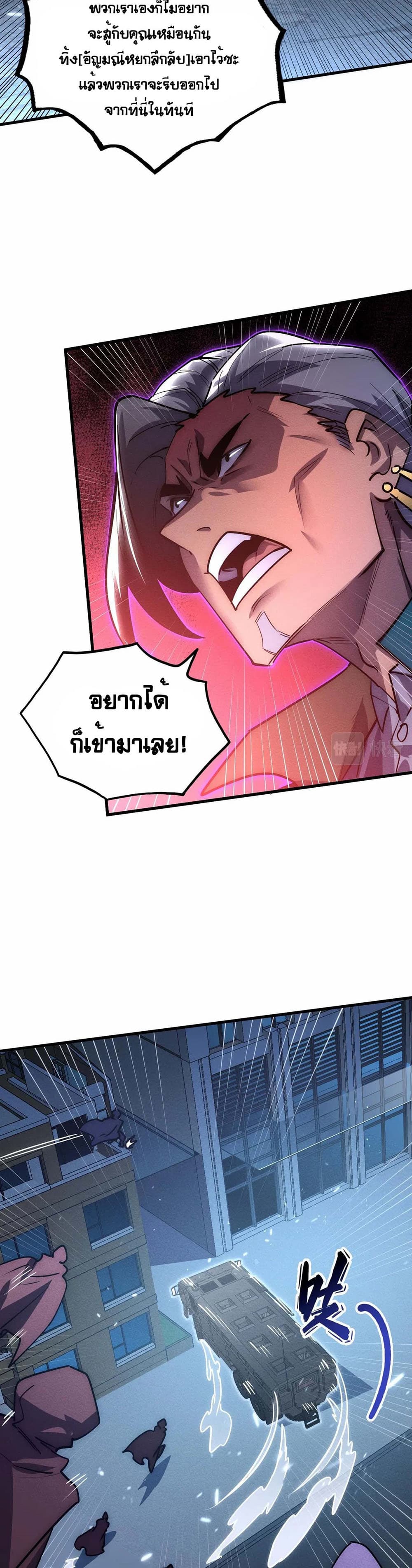 Rise From The Rubble page 4