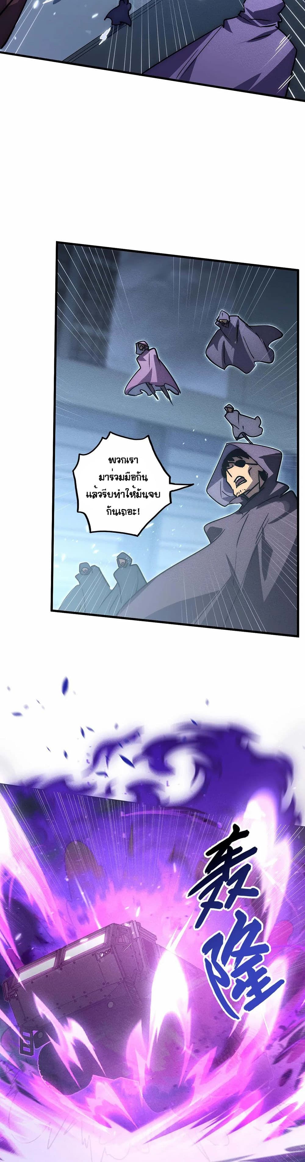 Rise From The Rubble page 5