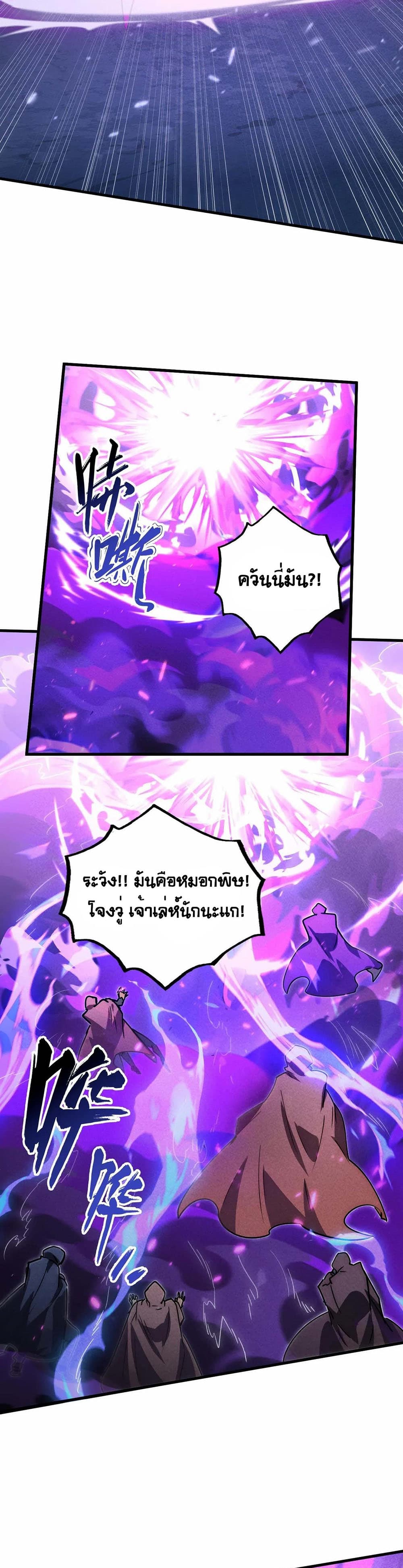 Rise From The Rubble page 6