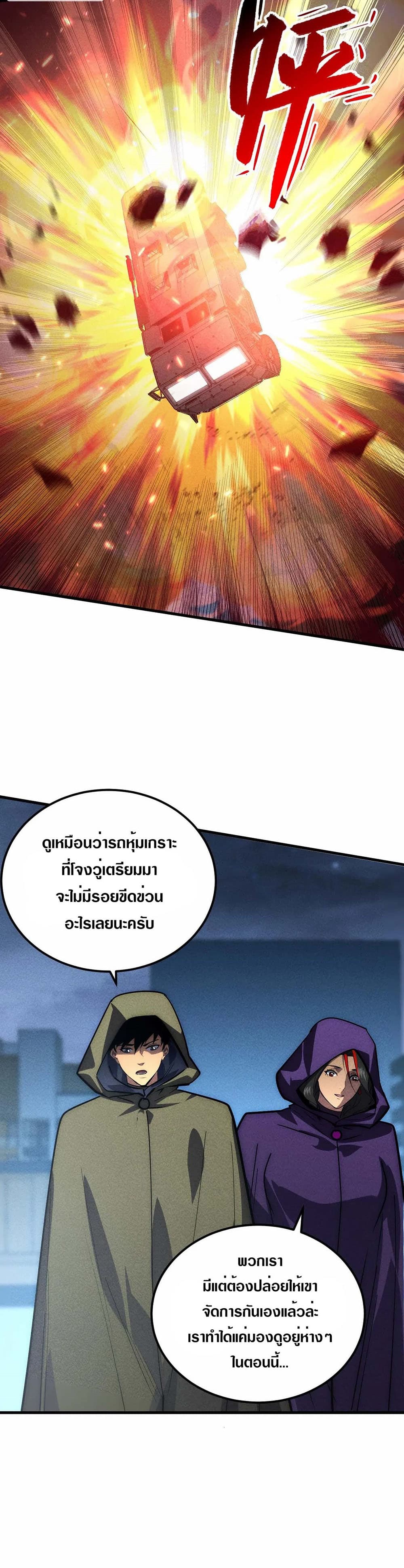 Rise From The Rubble page 9