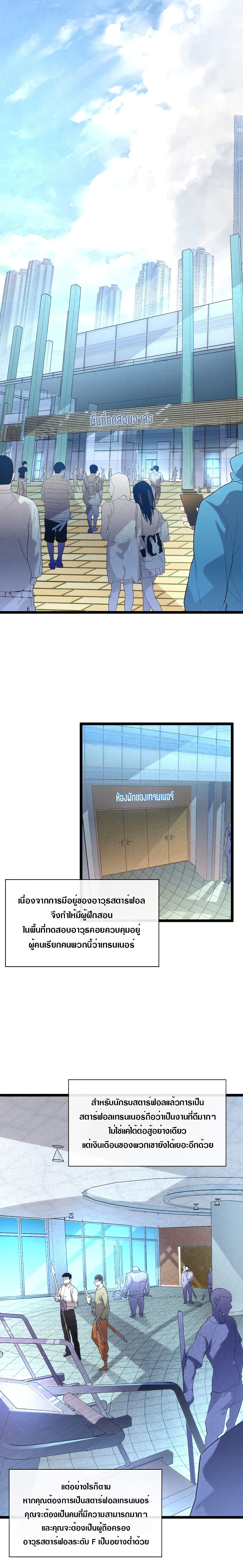 Rise From The Rubble page 2