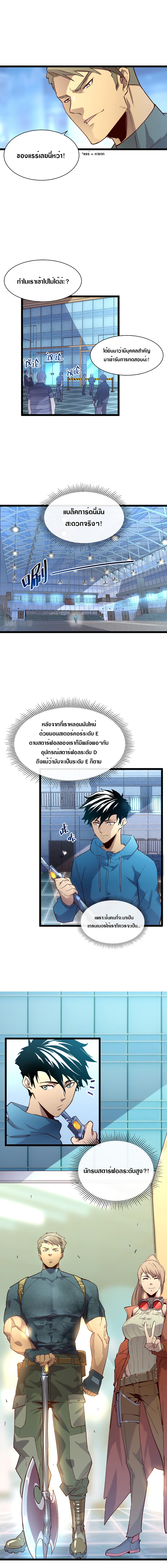Rise From The Rubble page 4