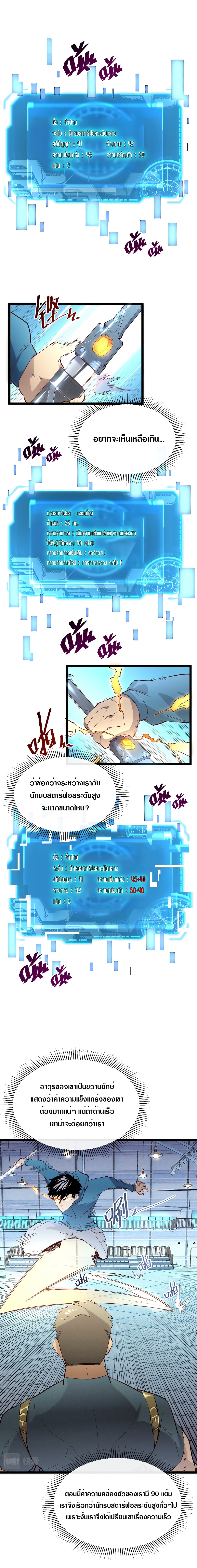 Rise From The Rubble page 6