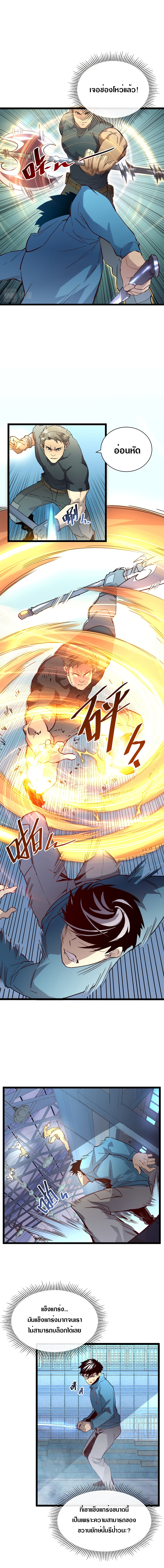 Rise From The Rubble page 8