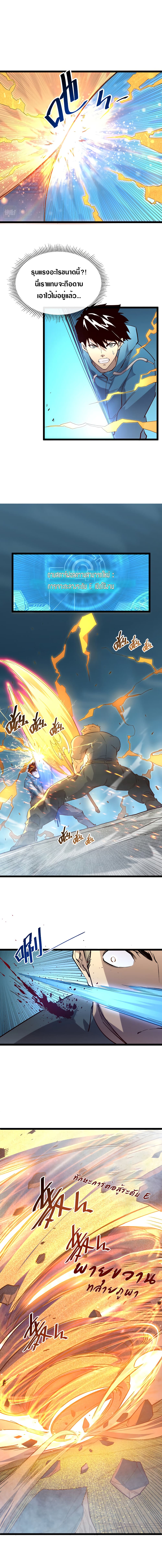 Rise From The Rubble page 10