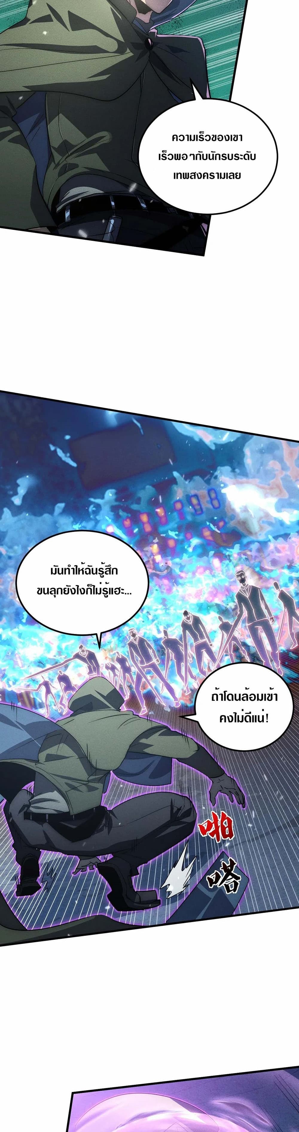 Rise From The Rubble page 6