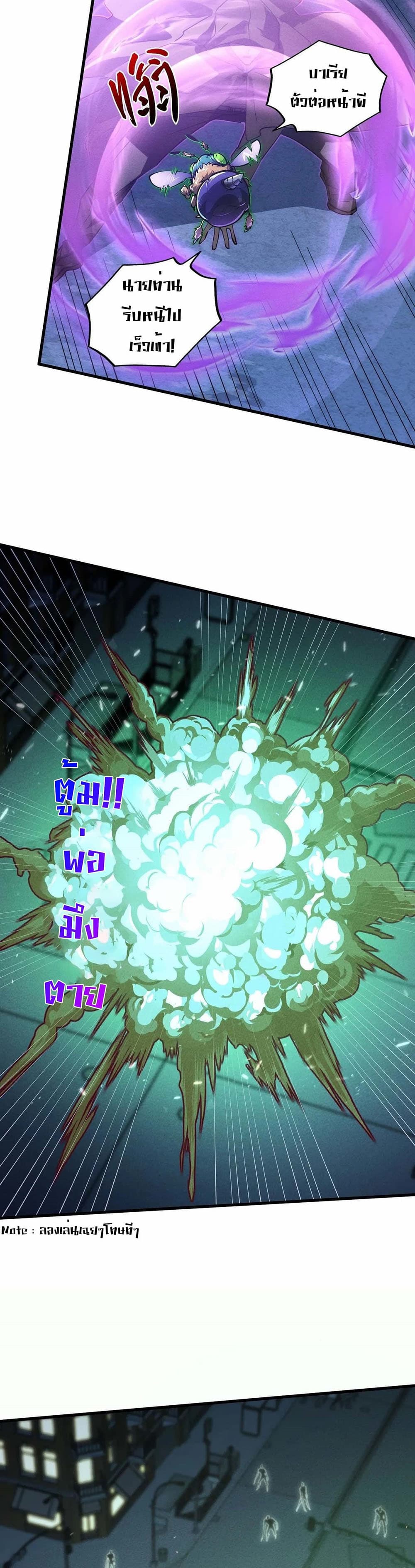 Rise From The Rubble page 7