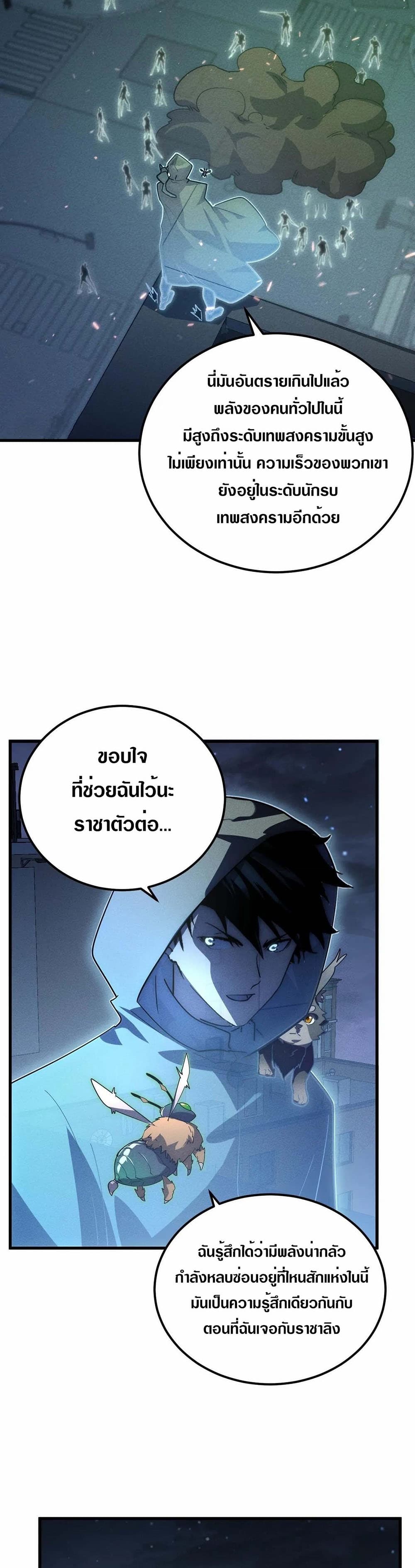 Rise From The Rubble page 8