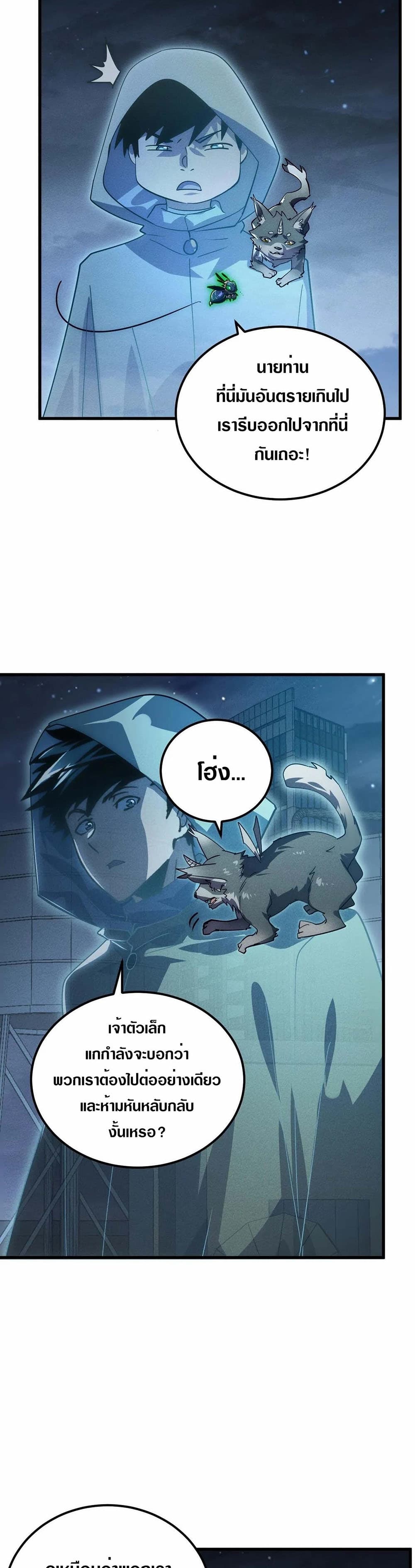 Rise From The Rubble page 9