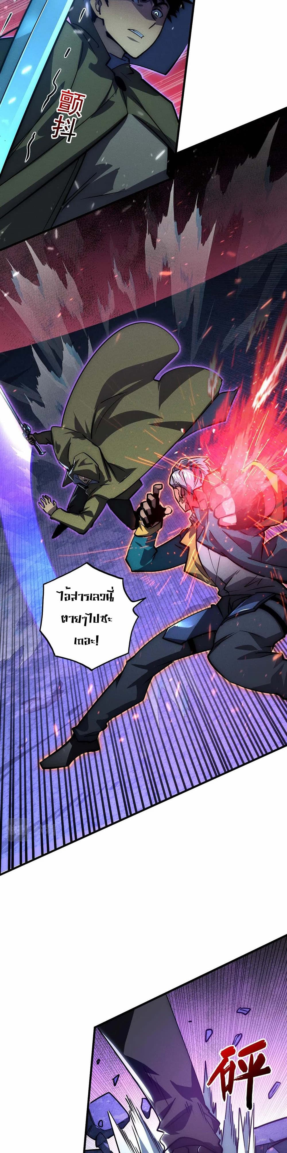 Rise From The Rubble page 4