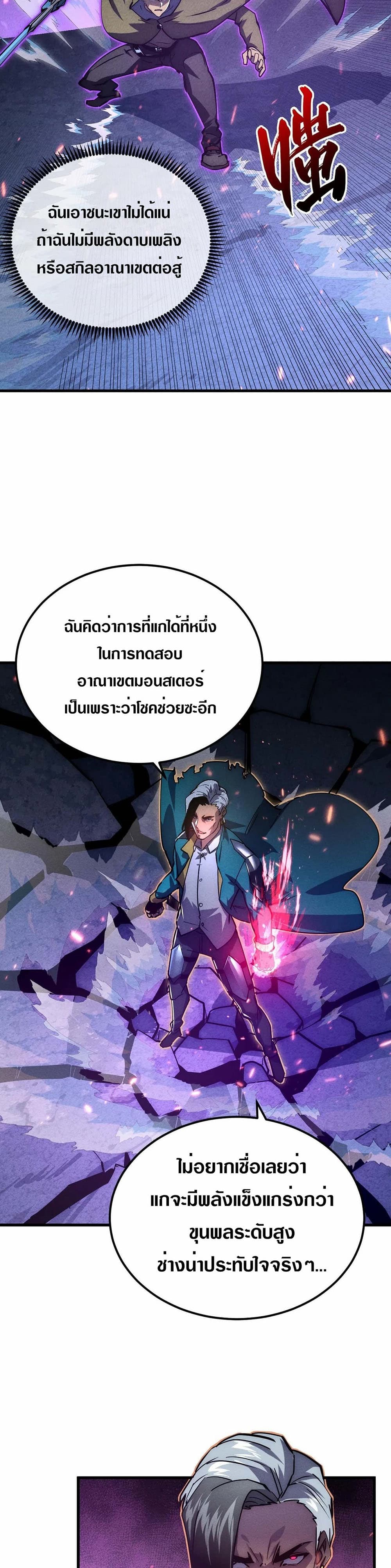 Rise From The Rubble page 6