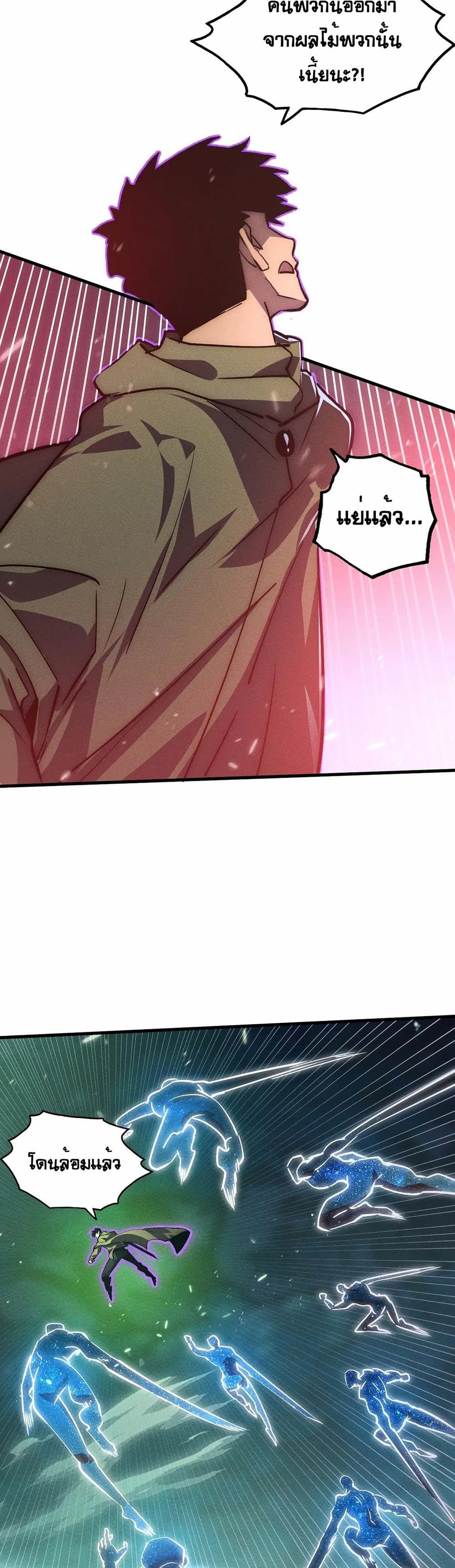 Rise From The Rubble page 3