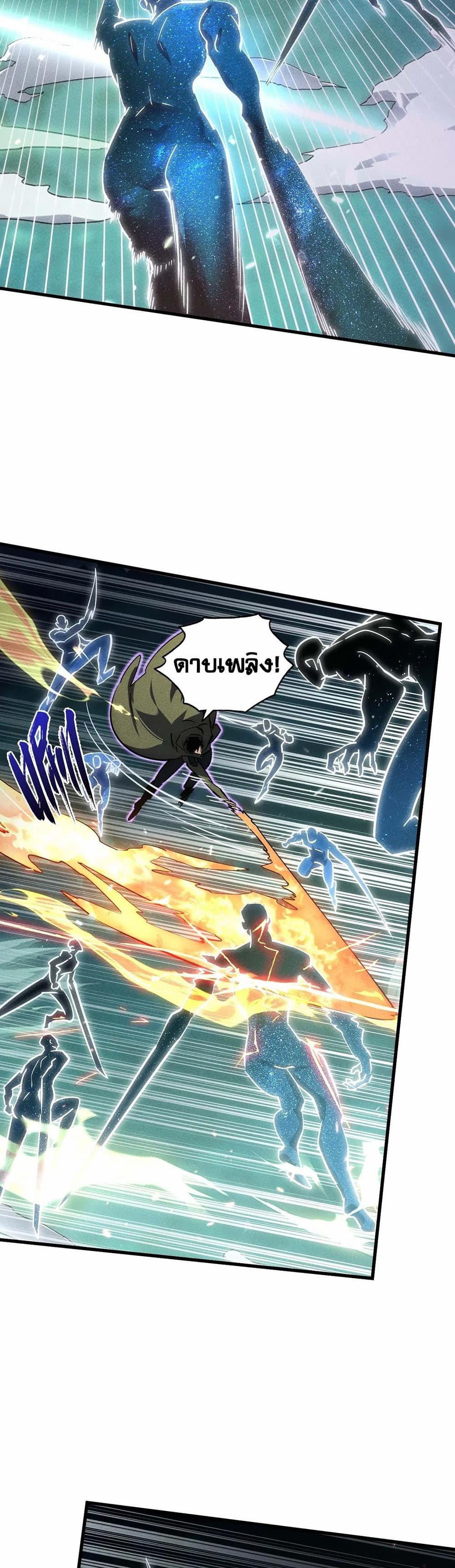 Rise From The Rubble page 4