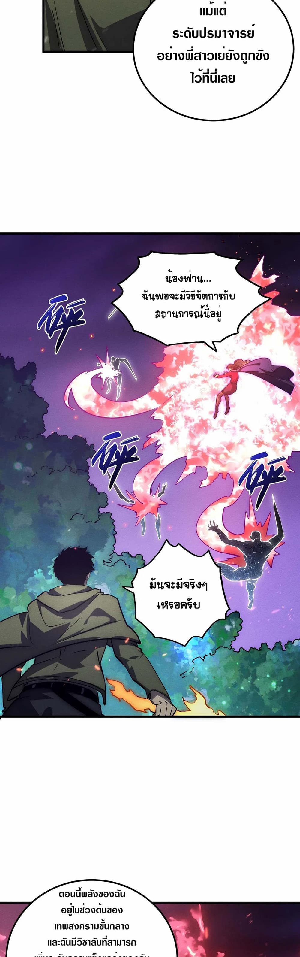 Rise From The Rubble page 10