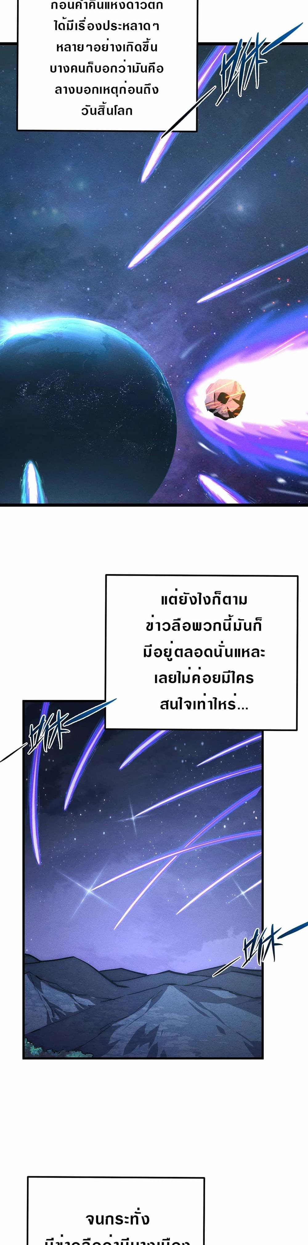 Rise From The Rubble page 2