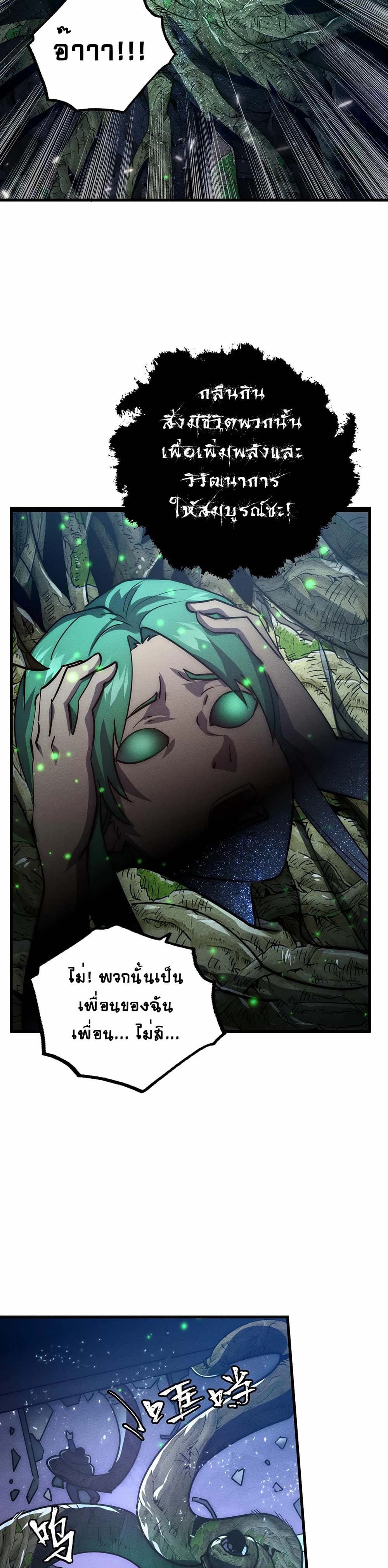 Rise From The Rubble page 4