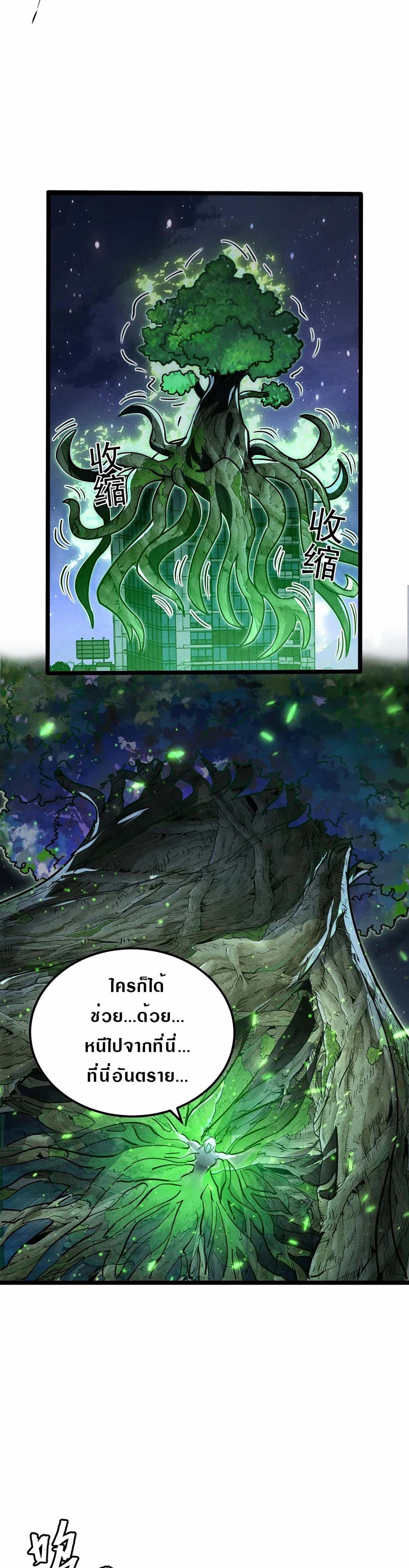 Rise From The Rubble page 6
