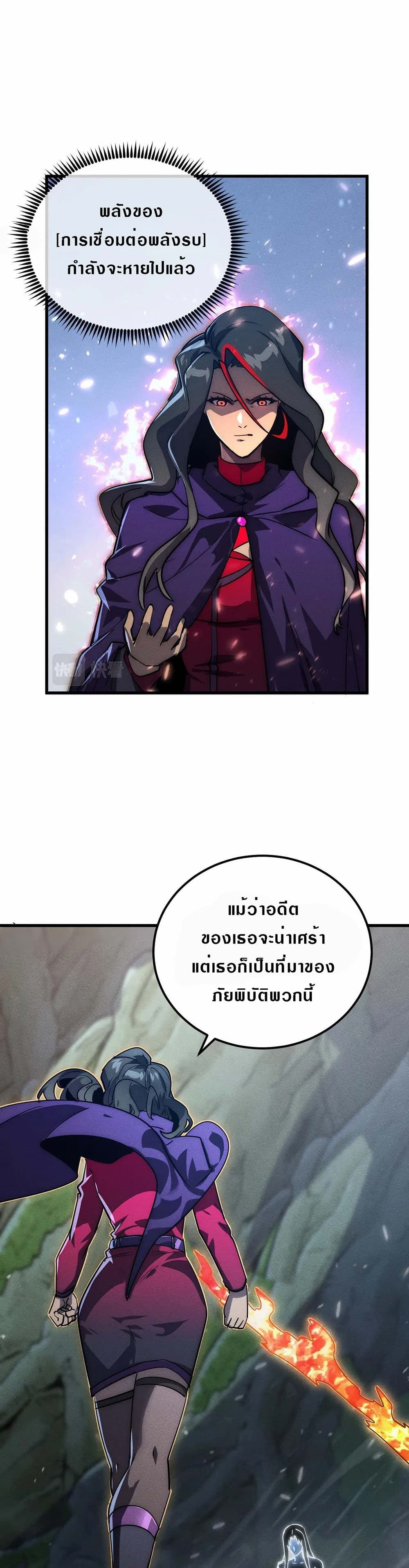 Rise From The Rubble page 9