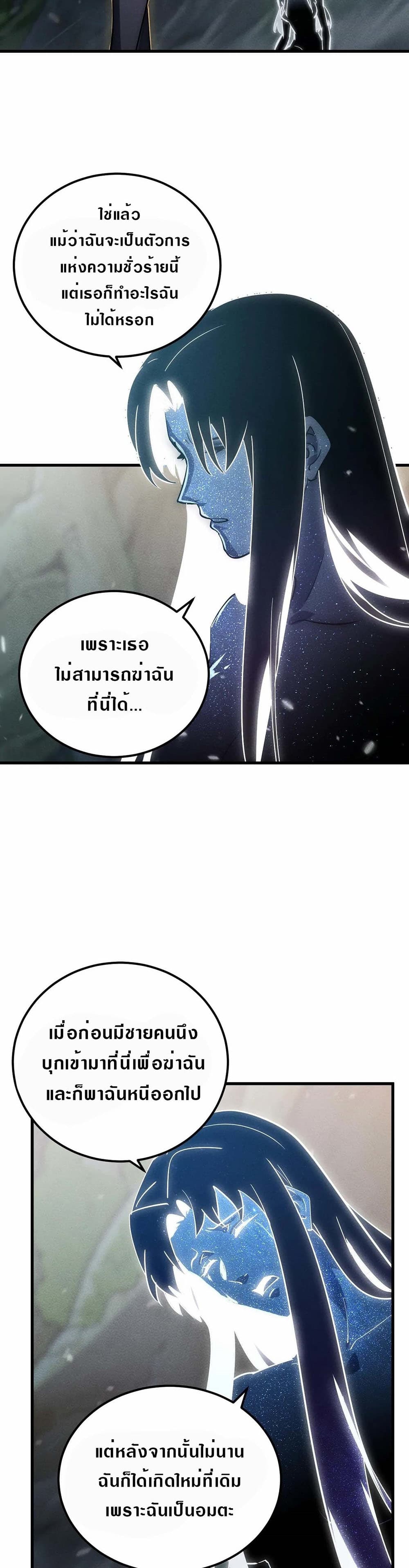 Rise From The Rubble page 10